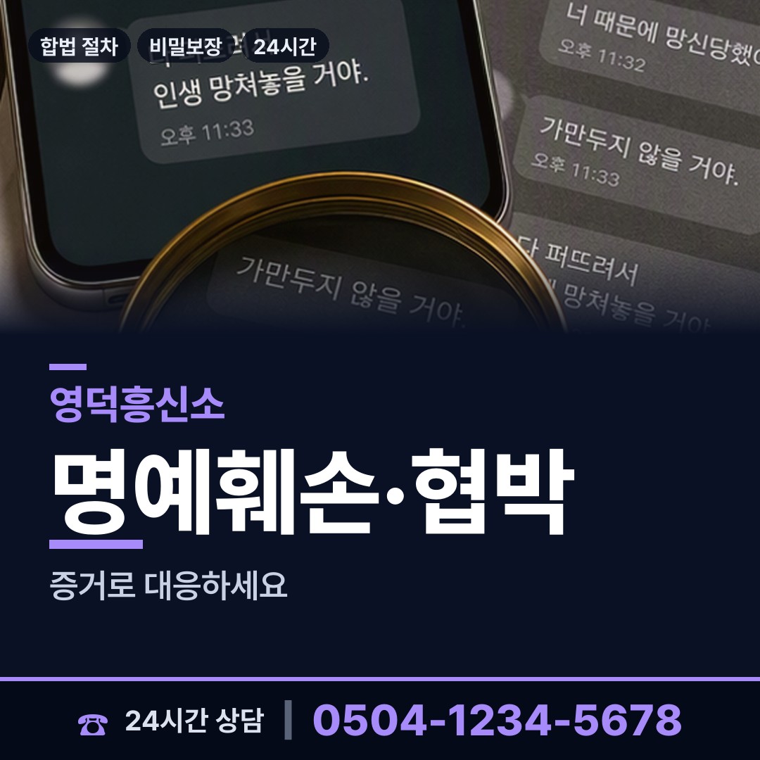 영덕 강구면 예비며느리조사 상담 안내